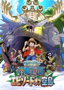 ONE PIECE エピソードオブ空島