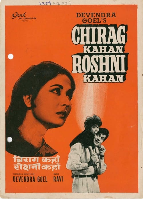 Chirag Kahan Roshni Kahan