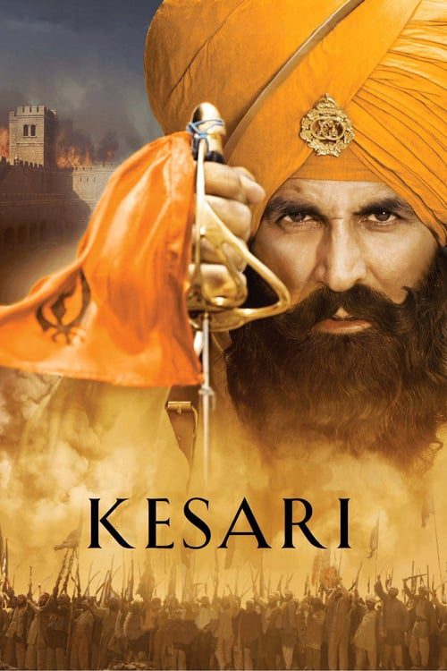 KESARI／ケサリ 21人の勇者たち