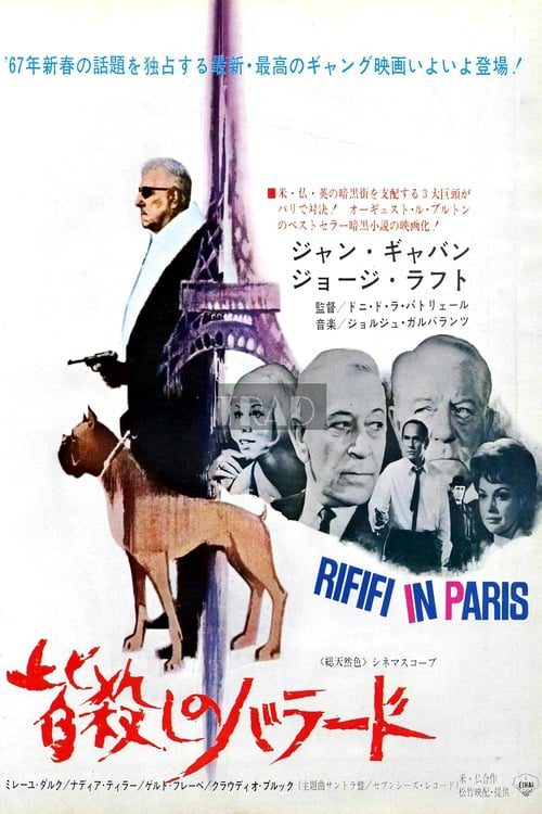 Du rififi à Paname