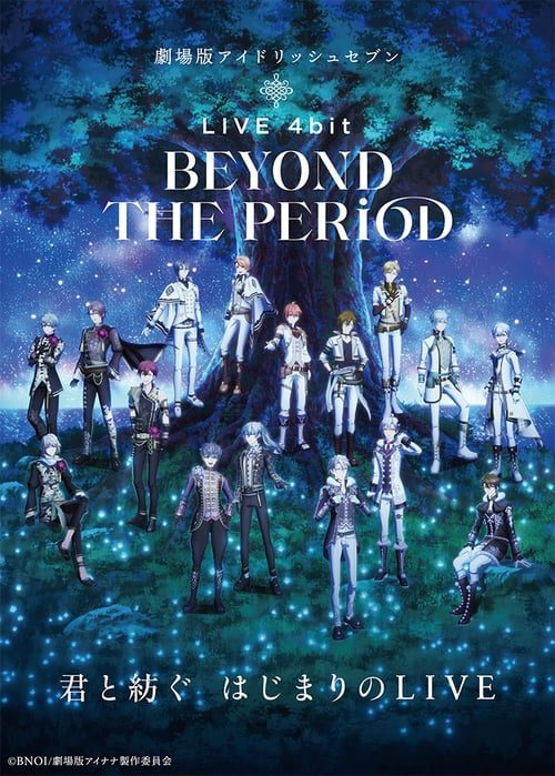 剧场版IDOLiSH7 LIVE 4bit BEYOND THE PERiOD