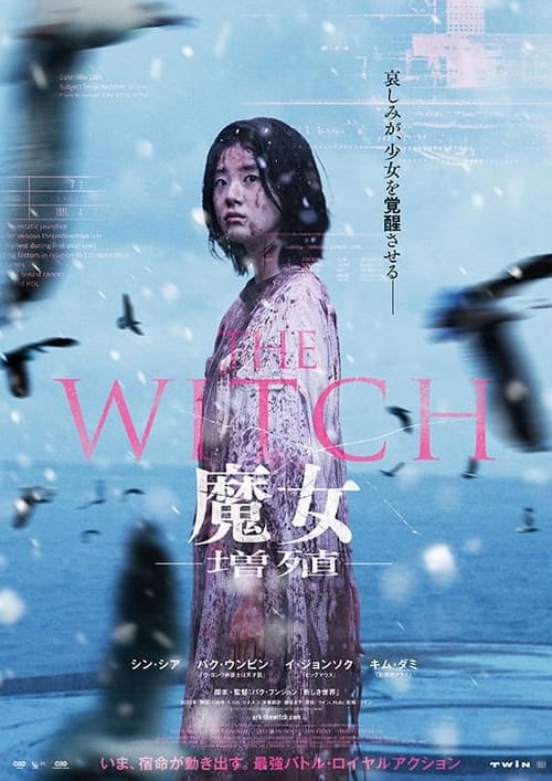 THEWITCH／魔女―増殖―