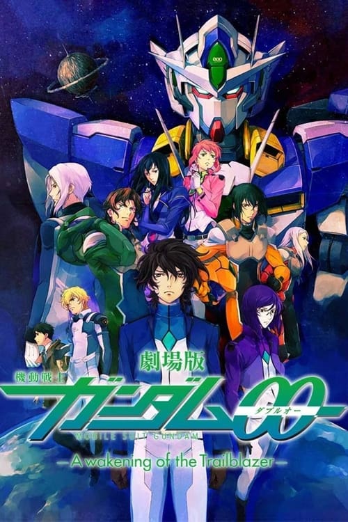 機動戦士ガンダム00 -A wakening of the Trailblazer-