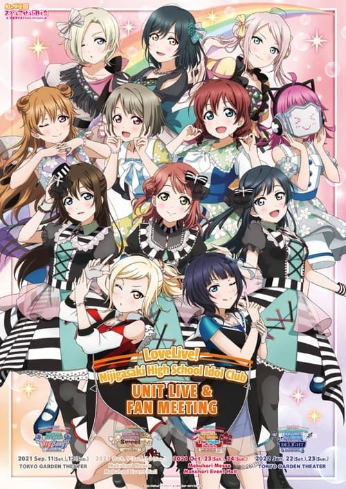 ラブライブ！虹ヶ咲学園スクールアイドル同好会 UNIT LIVE & FAN MEETING vol.1 DiverDiva ～Big Bang～