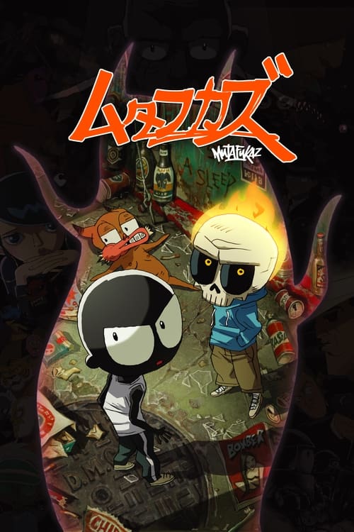 ムタフカズ -MUTAFUKAZ-