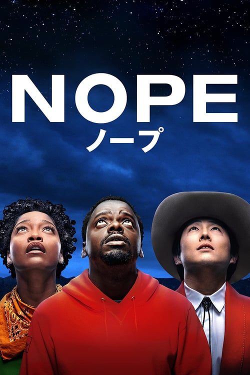 NOPE／ノープ